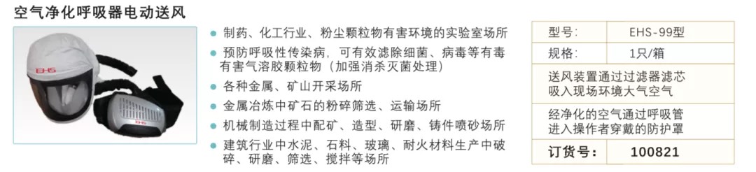 個人防護(hù)4.jpg