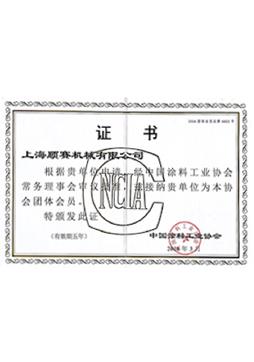 工業(yè)協(xié)會(huì)證書(shū)